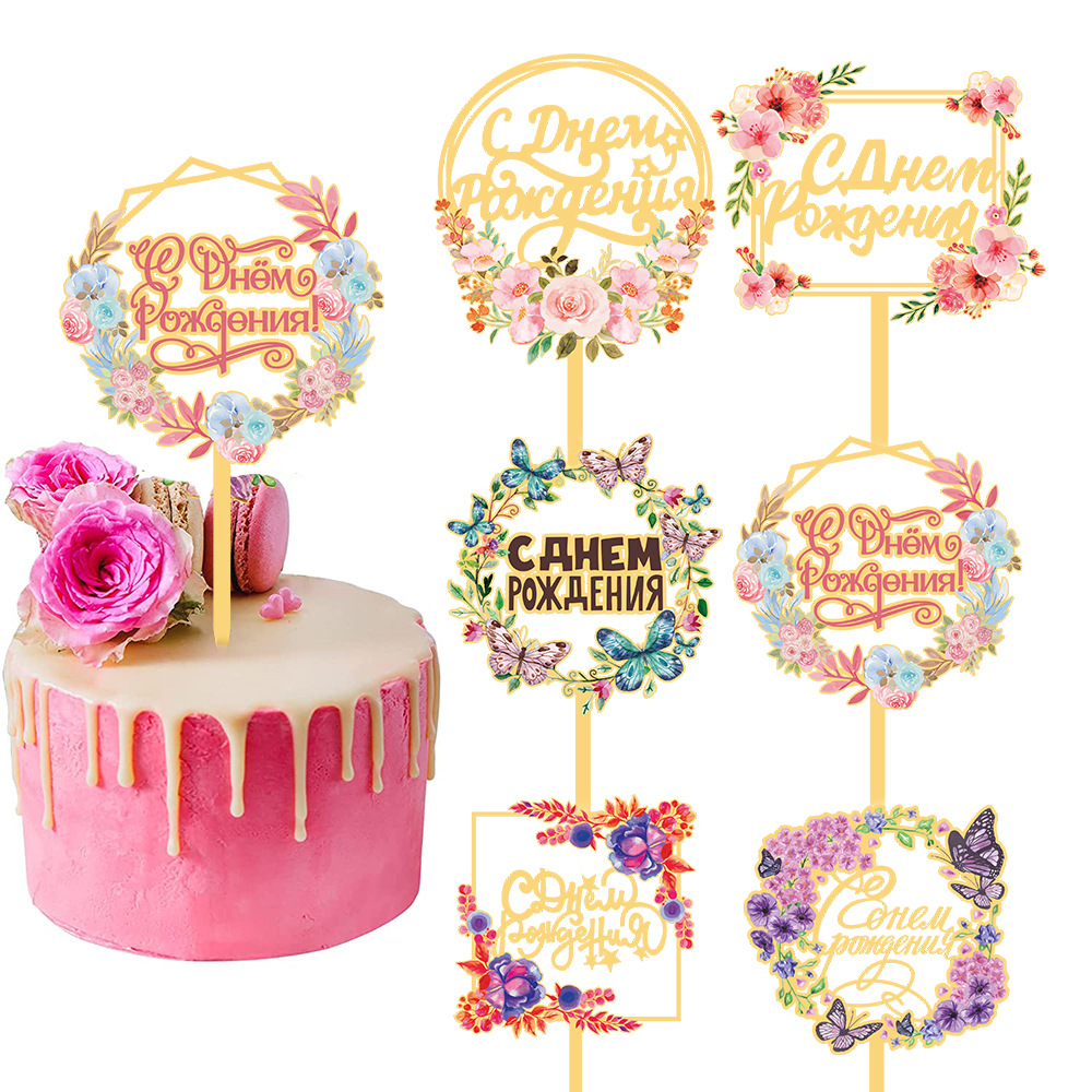 New С днем рождения тортик топ - Plant Parent Gifts ulasan dan harga